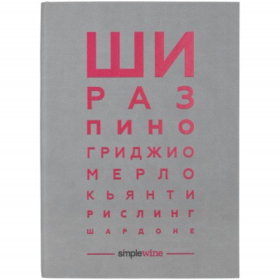 Ежедневник 15х21см, софт-тач, недатированный, серый