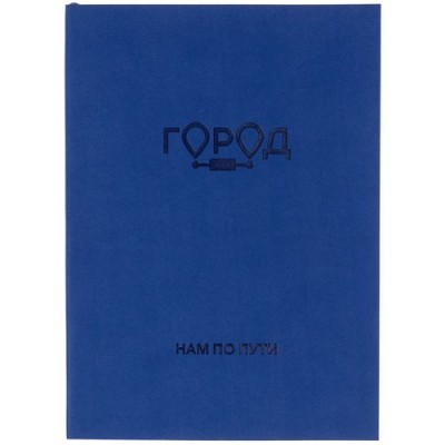 Ежедневник 15х21см, софт-тач, недатированный, синий