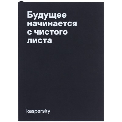 Ежедневник 15х21см, софт-тач, недатированный, иссиня-черный