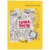 Ежедневник 15х20,7х1,8см, недатированный, желтый
