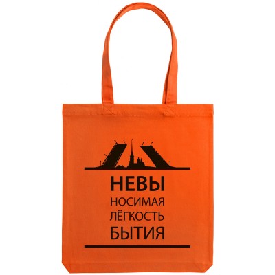Сумка-шоппер 35х38х5см, оранжевая