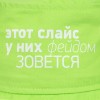 Панама хлопок 220г/м², зеленое яблоко