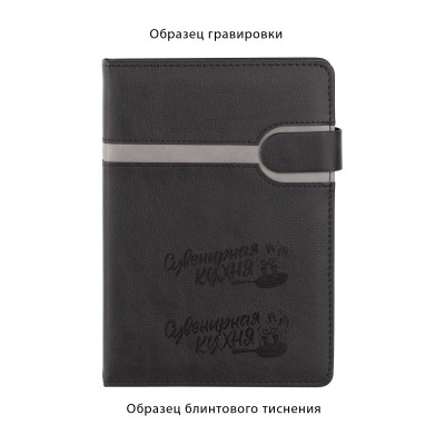 Ежедневник А5 с хлястиком, недатированный, черный с серым