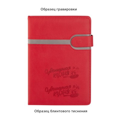 Ежедневник А5 с хлястиком, недатированный, красный с серым