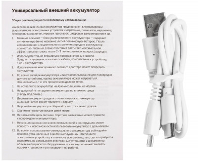 Универсальный аккумулятор Type-C 10000 мAч, черный