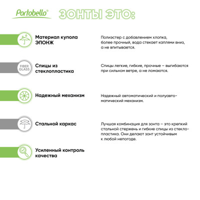 Зонт-трость 102см антишторм Portobello, черный/фиолетовый