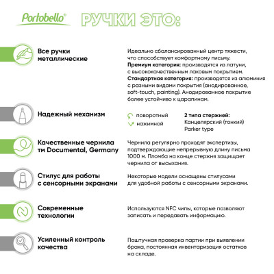 Шариковая ручка Consul, красная