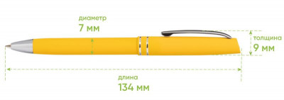 Шариковая ручка Consul, желтая