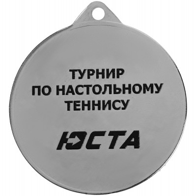 Медаль 5х5х0,2см, серебристая