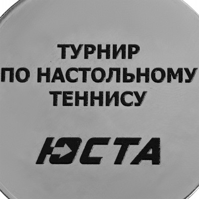 Медаль 5х5х0,2см, серебристая