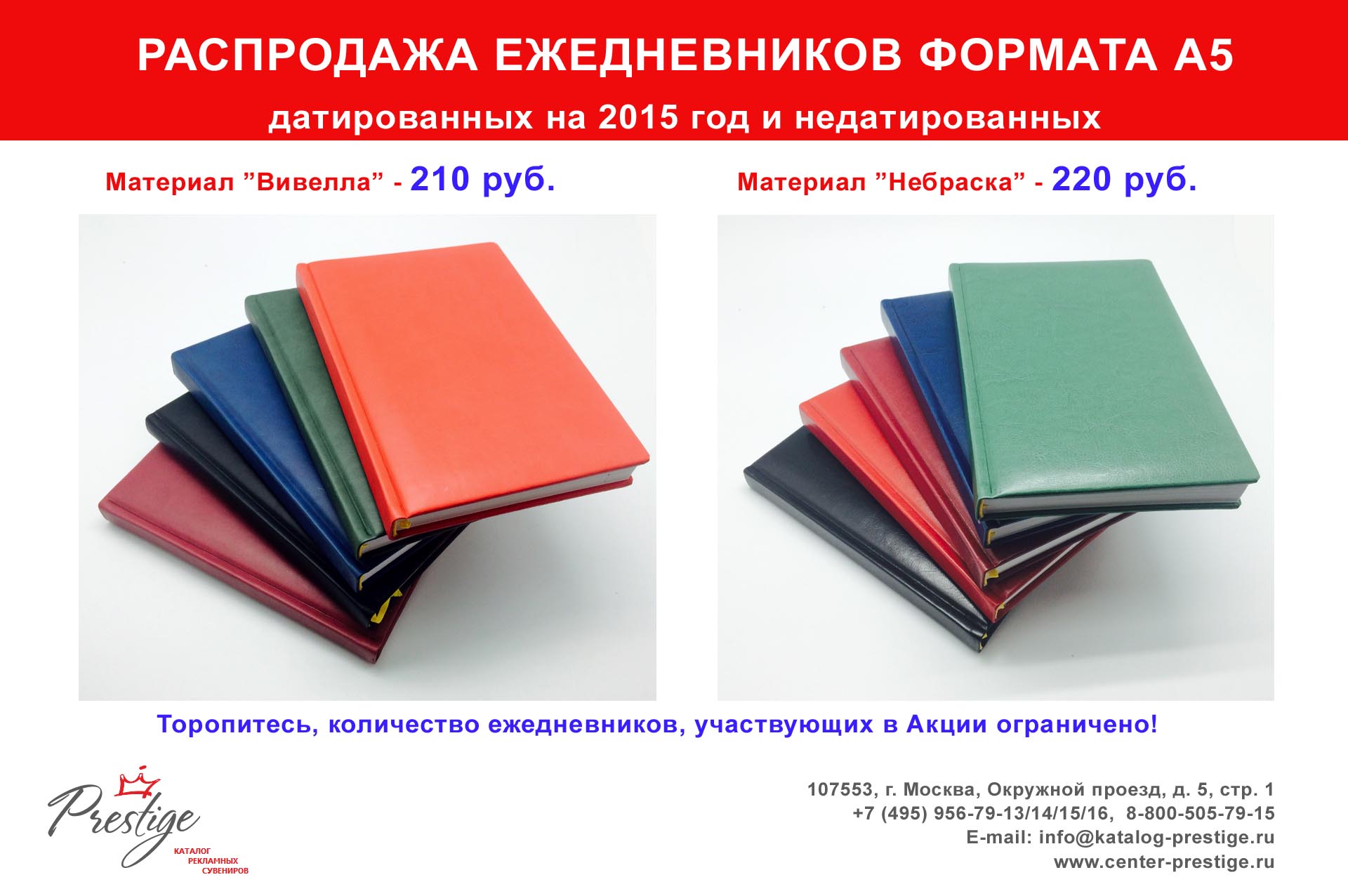 ежедневники оптом дешево