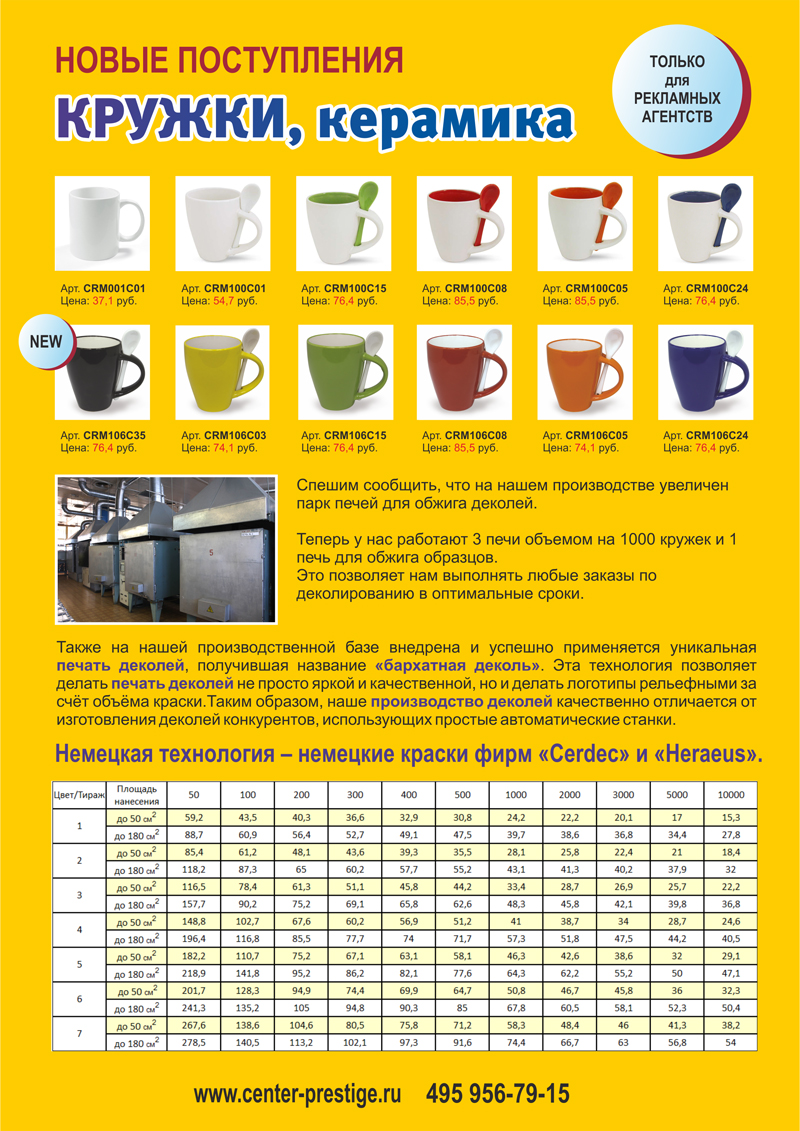 кружки с логотипом